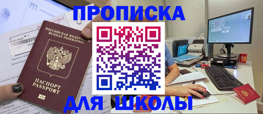 прописка поиск в Бородино